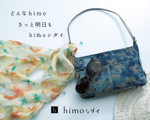 HIMO-SHIDAI