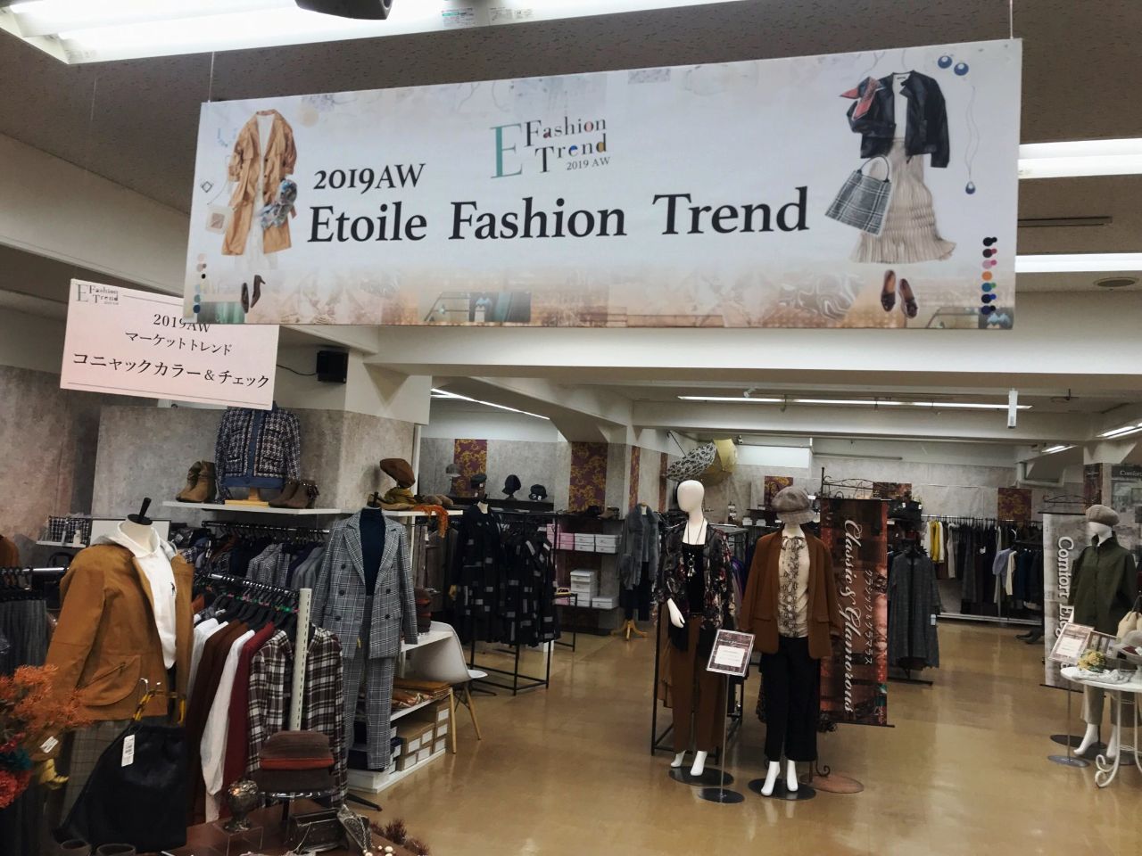 19年aw Etoile Fashion Trend エトワール海渡 幅広いアパレル 雑貨一括仕入れの総合卸問屋