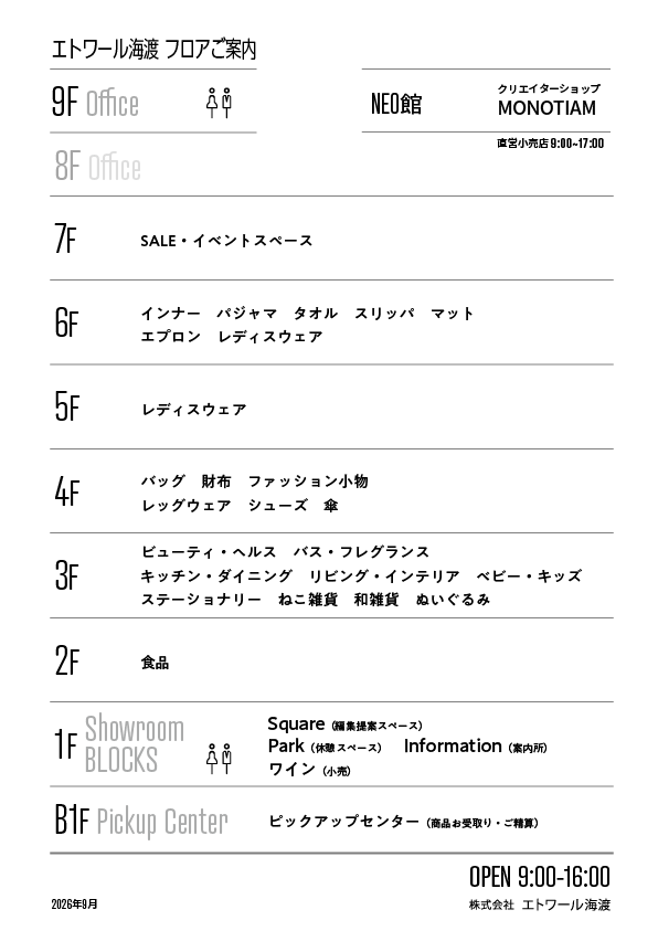 フロアマップ